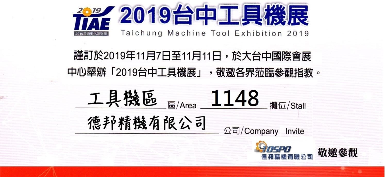 2019 Taichung Machine Tool Exhibition