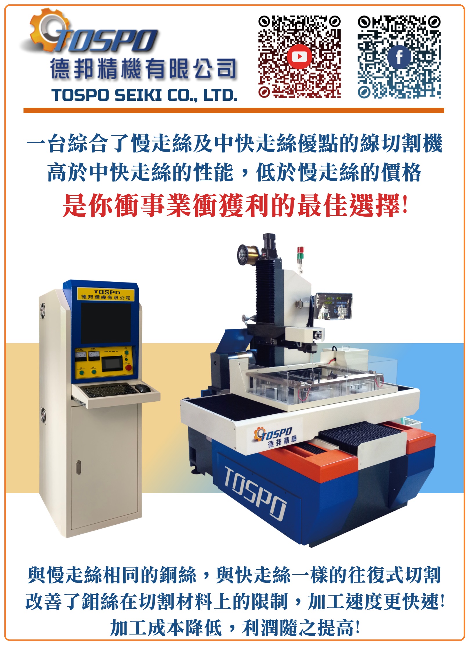 2020銅絲線切割機