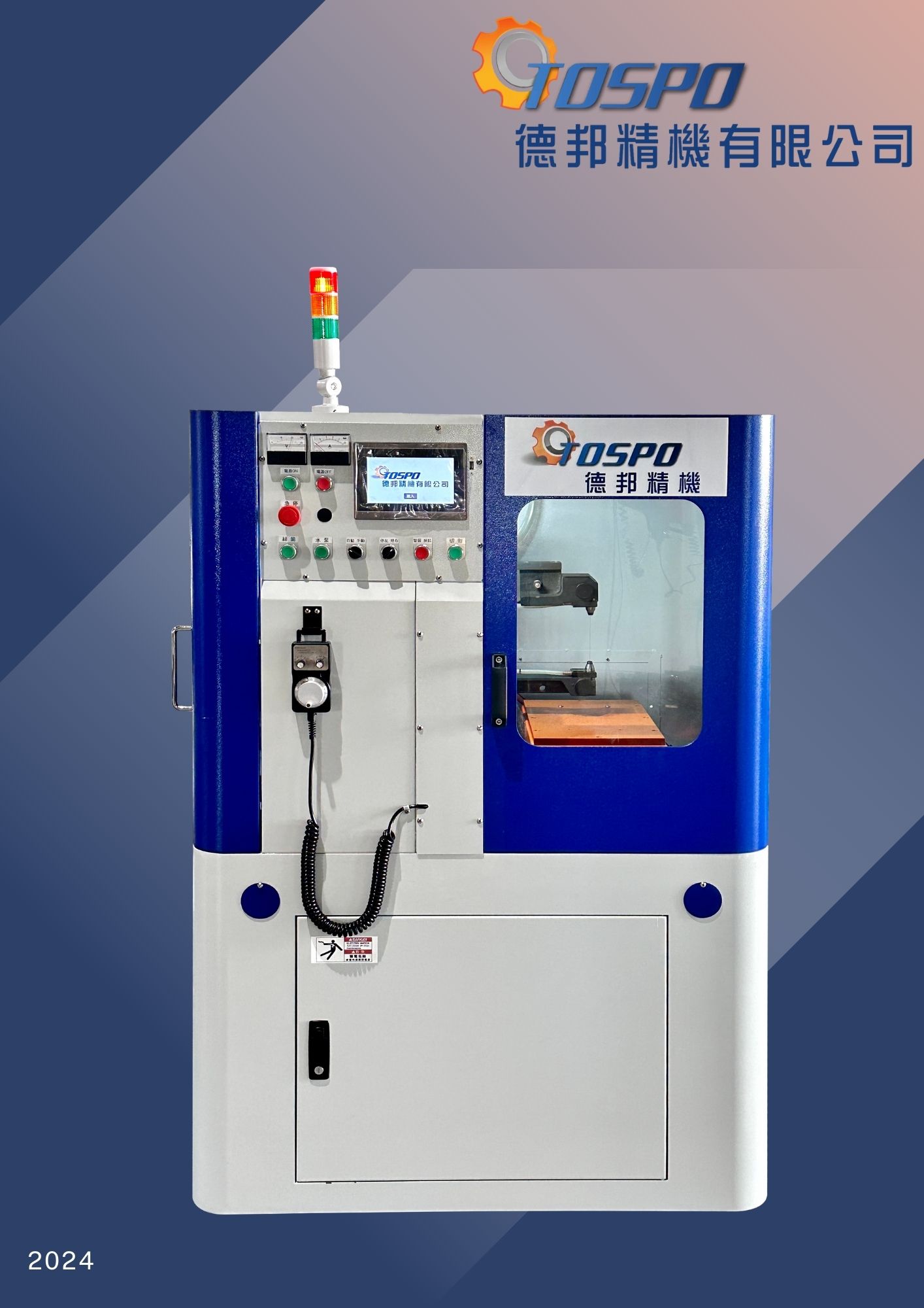 2024 TD /S系列 線切割機